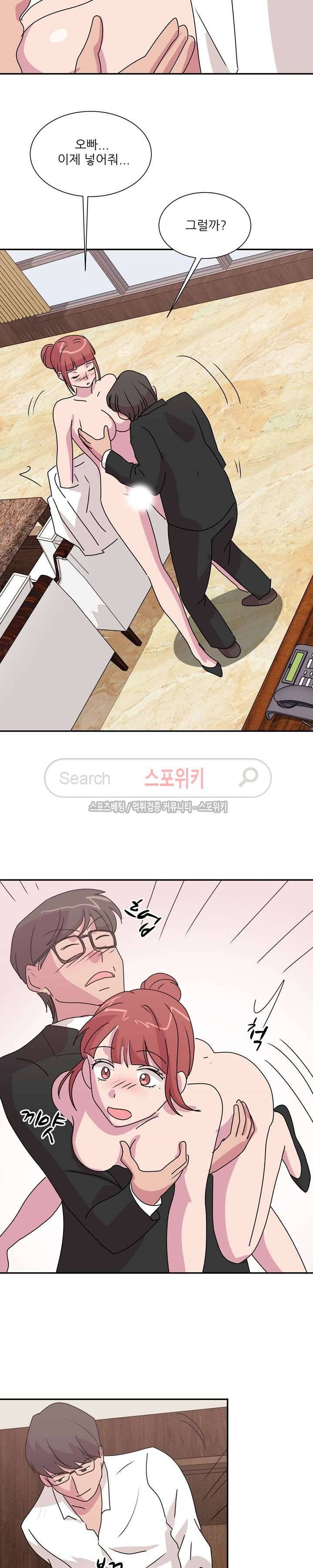 프라이빗 스쿨 36화 5