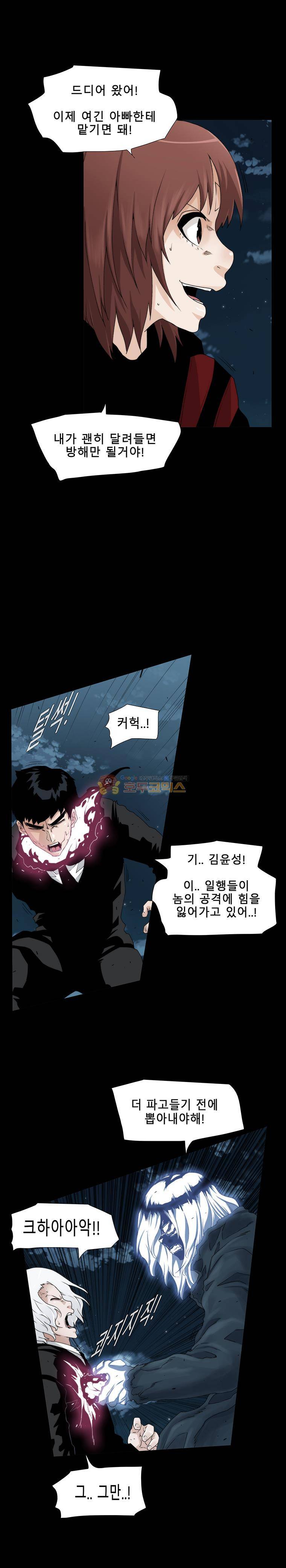 트레이스 더 블랙 71화 3