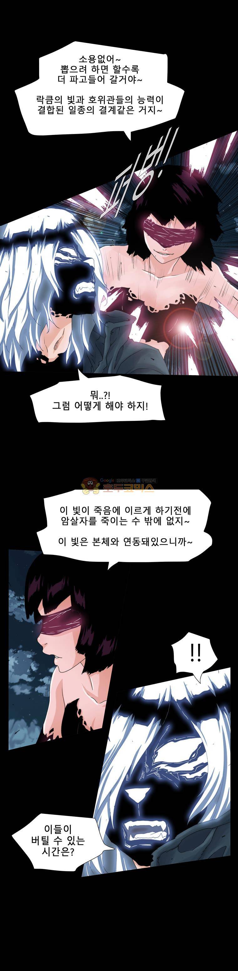 트레이스 더 블랙 71화 4