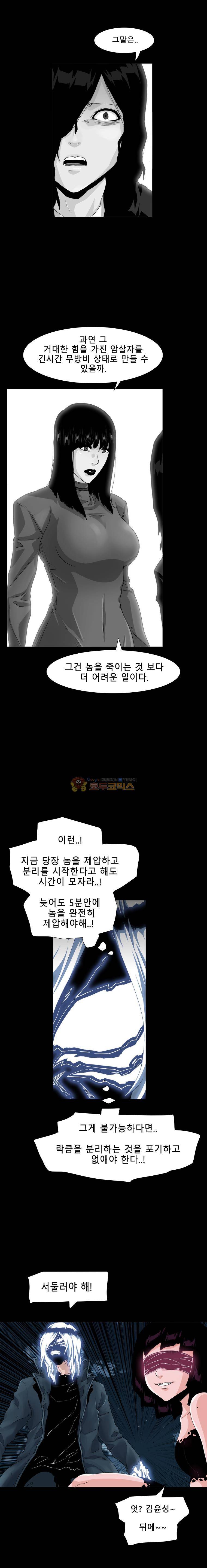 트레이스 더 블랙 71화 6