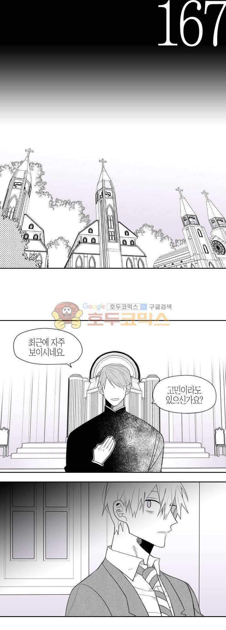 각설탕 소리 59화 1