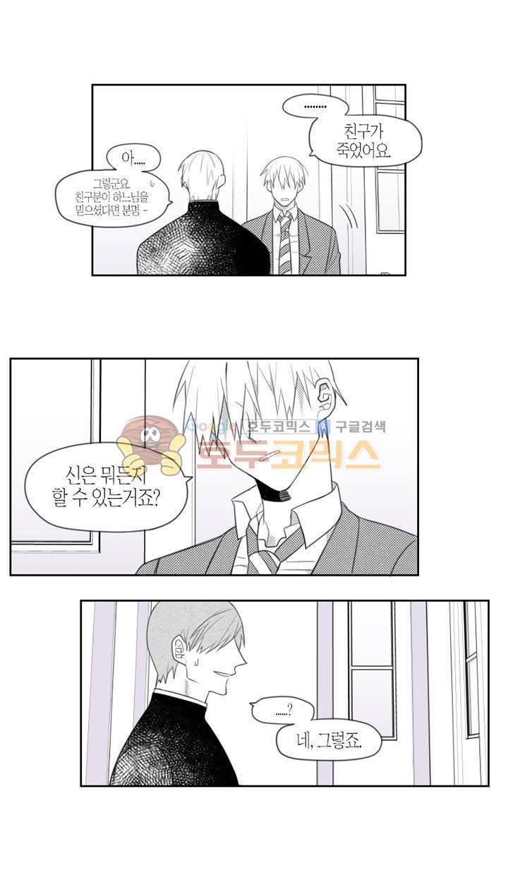 각설탕 소리 59화 2