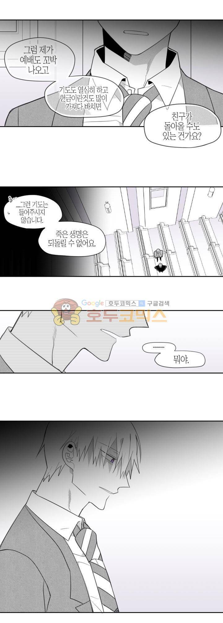 각설탕 소리 59화 3