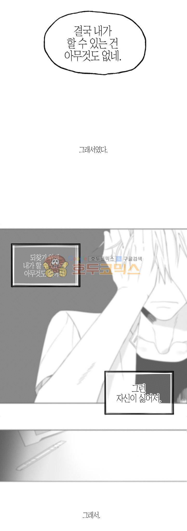 각설탕 소리 59화 4