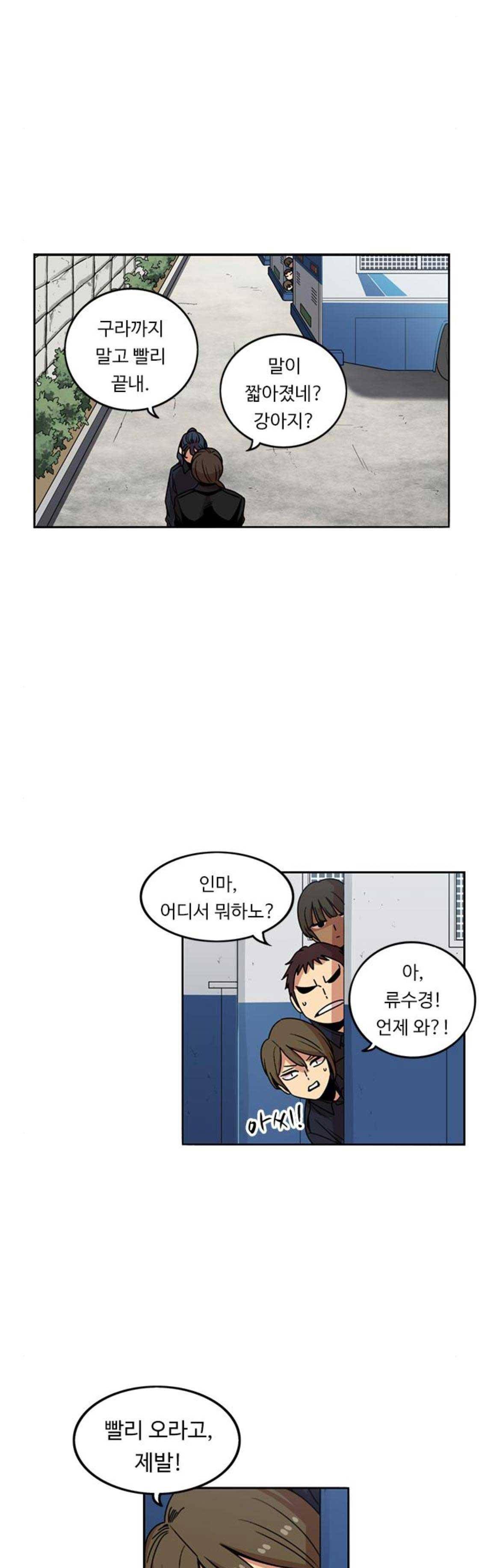 뷰티풀 군바리 203화 - 검열 (5) 1