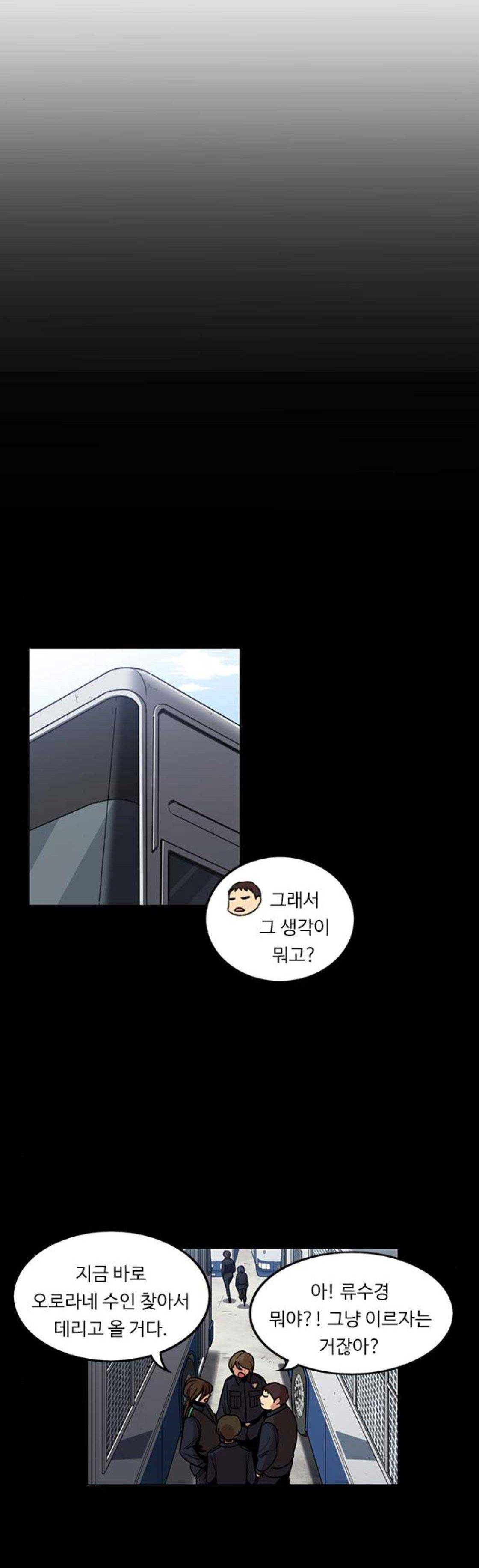 뷰티풀 군바리 203화 - 검열 (5) 3