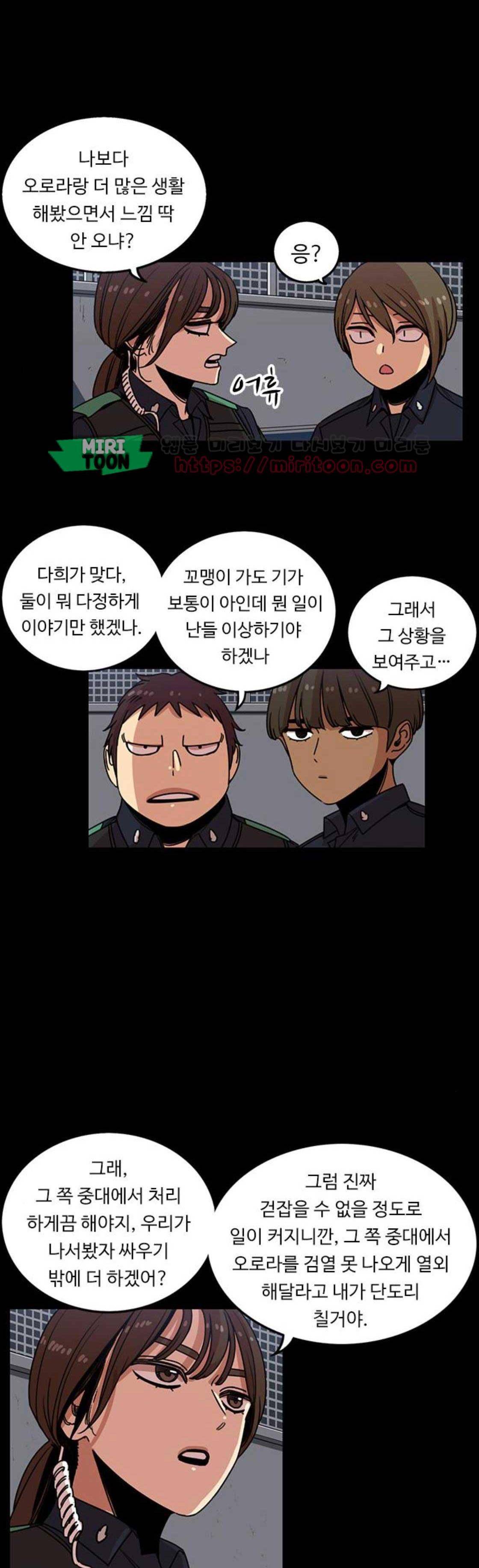 뷰티풀 군바리 203화 - 검열 (5) 4