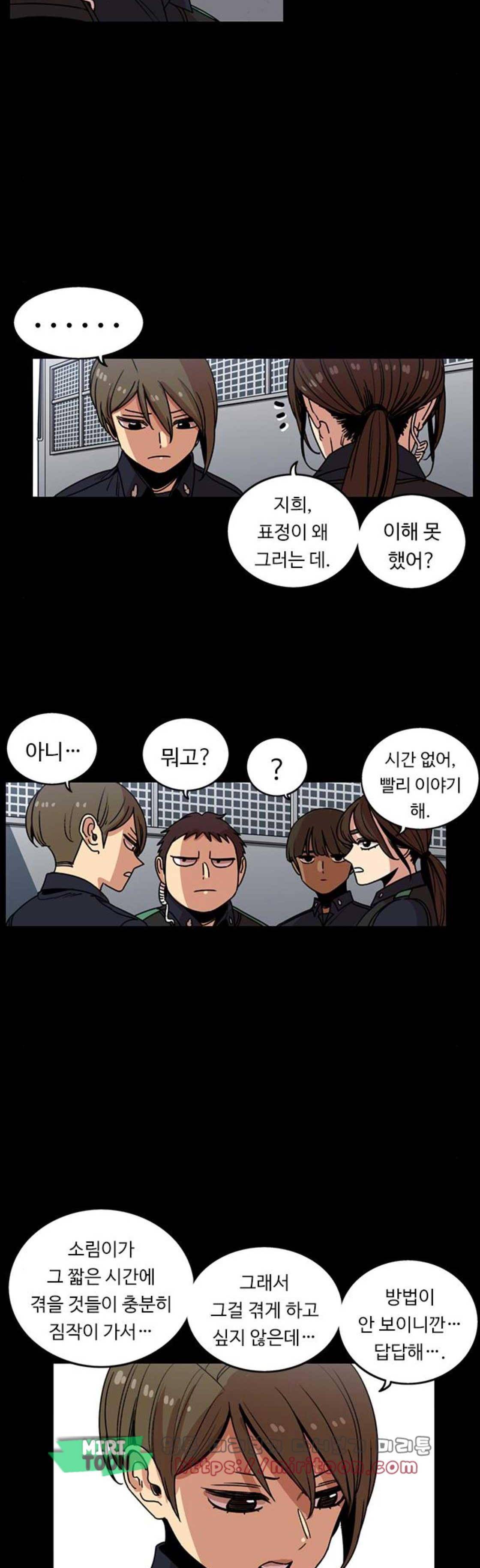 뷰티풀 군바리 203화 - 검열 (5) 5