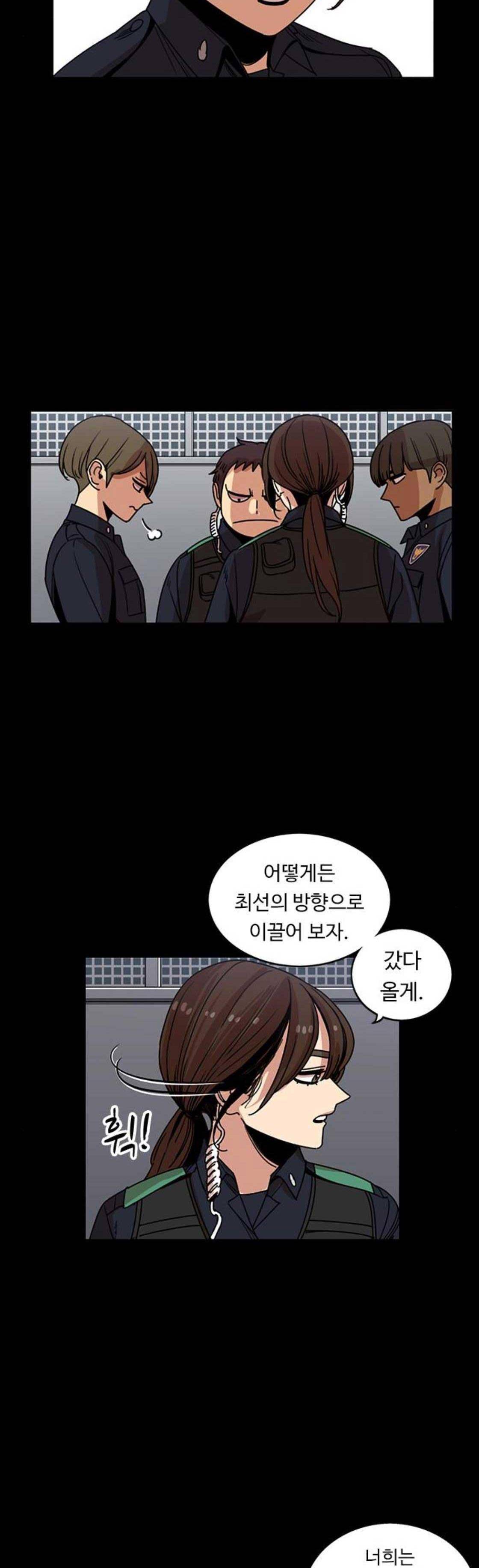 뷰티풀 군바리 203화 - 검열 (5) 6