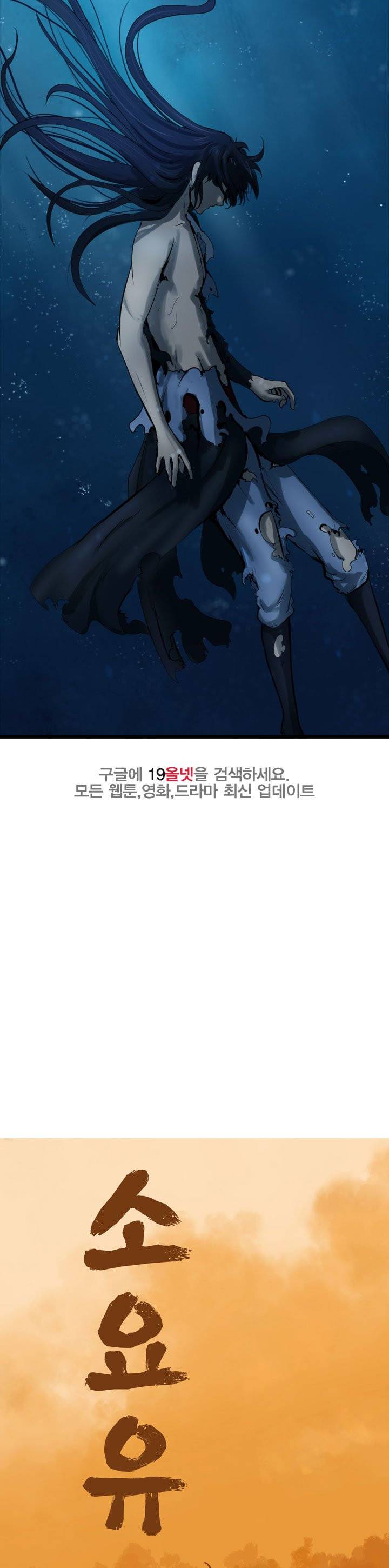 소요유 시즌2 67화 4