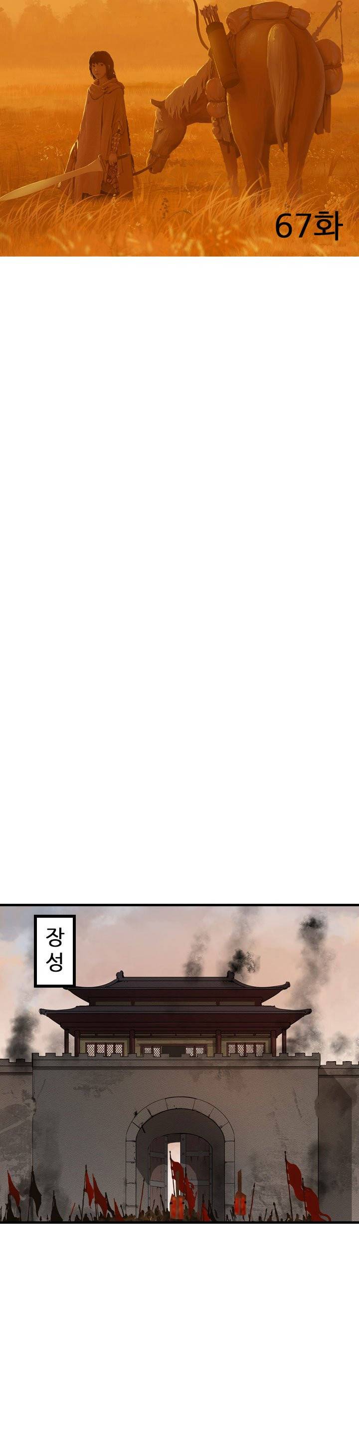 소요유 시즌2 67화 5