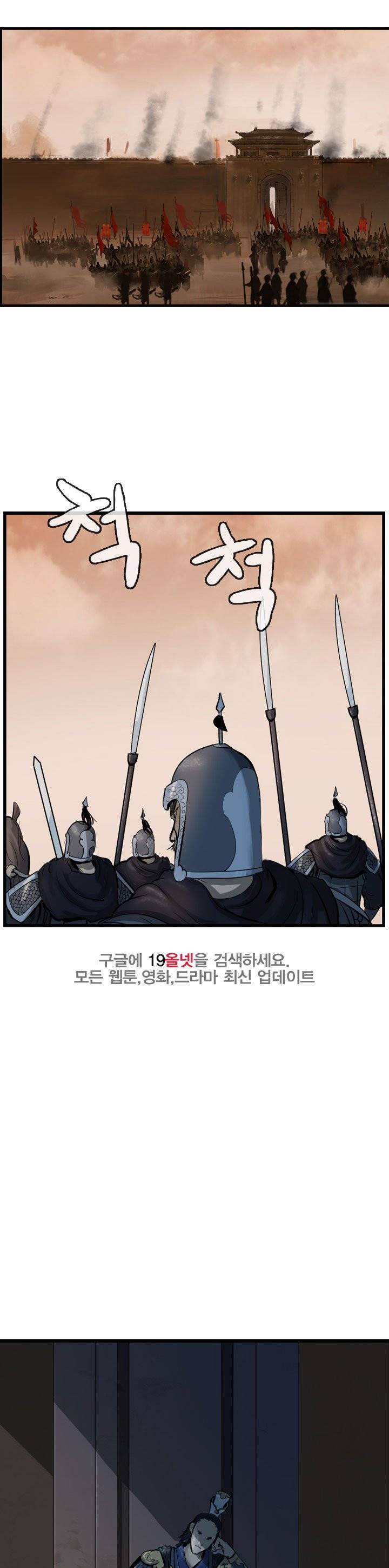 소요유 시즌2 67화 6