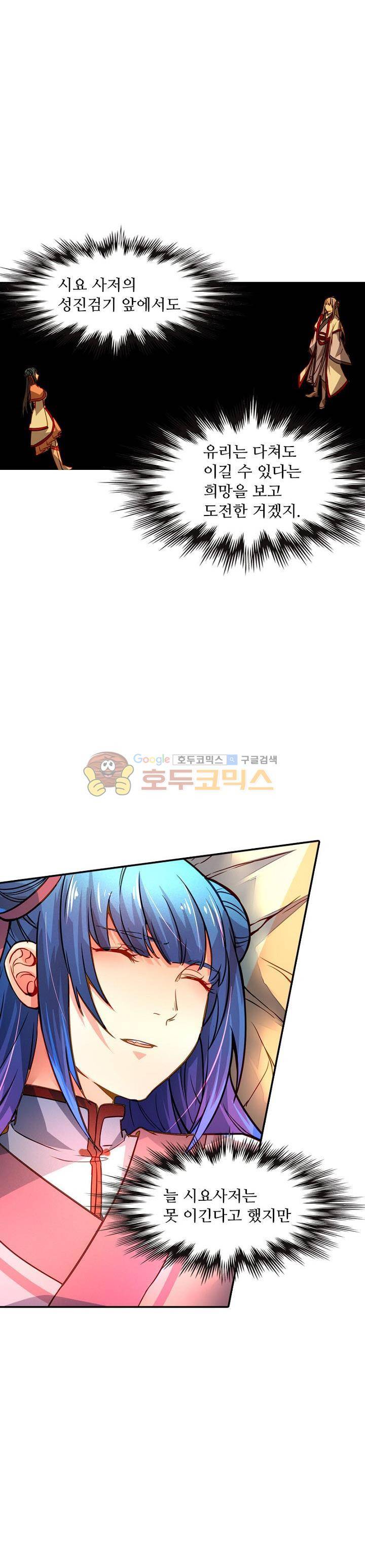 영검산 185화 1