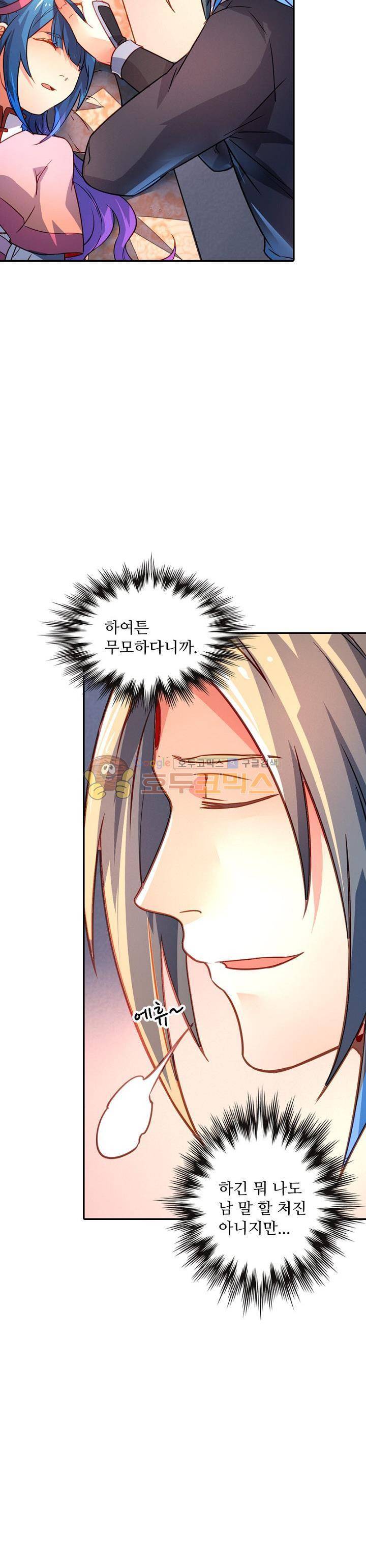 영검산 185화 4