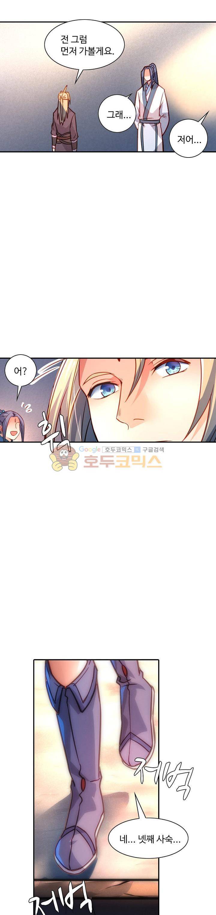 영검산 185화 5