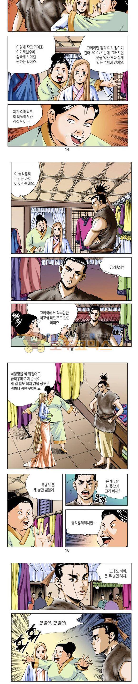 비각 2부 8권 4