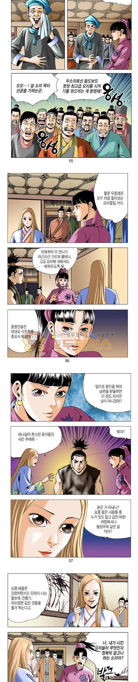 비각 2부 8권 16