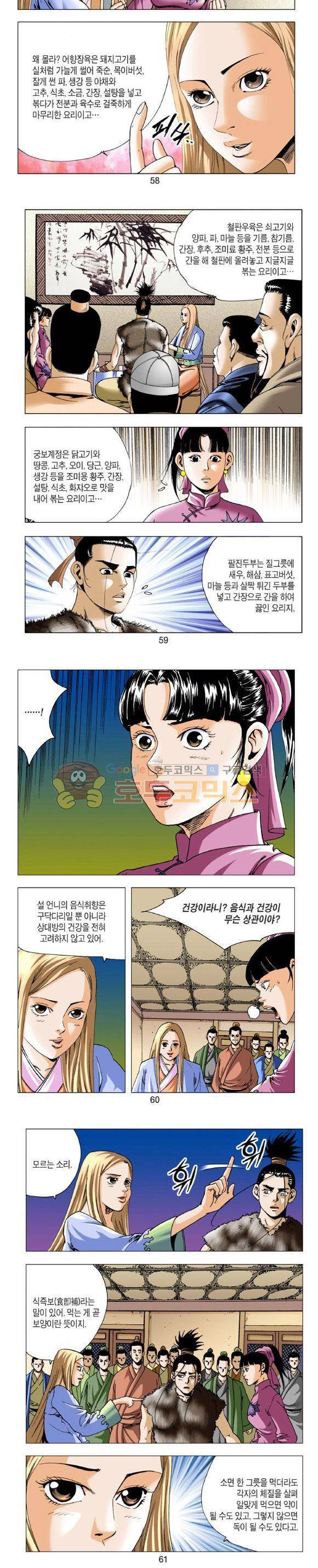 비각 2부 8권 17