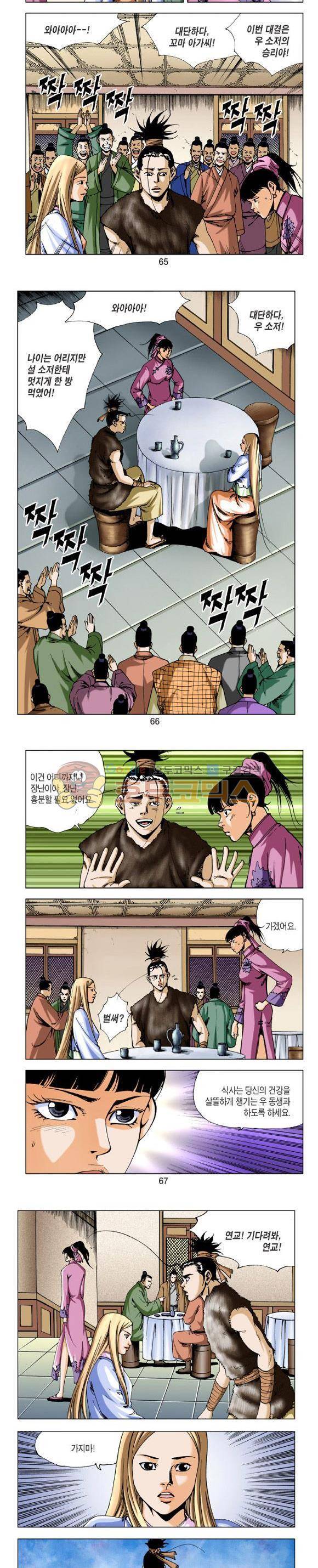 비각 2부 8권 19