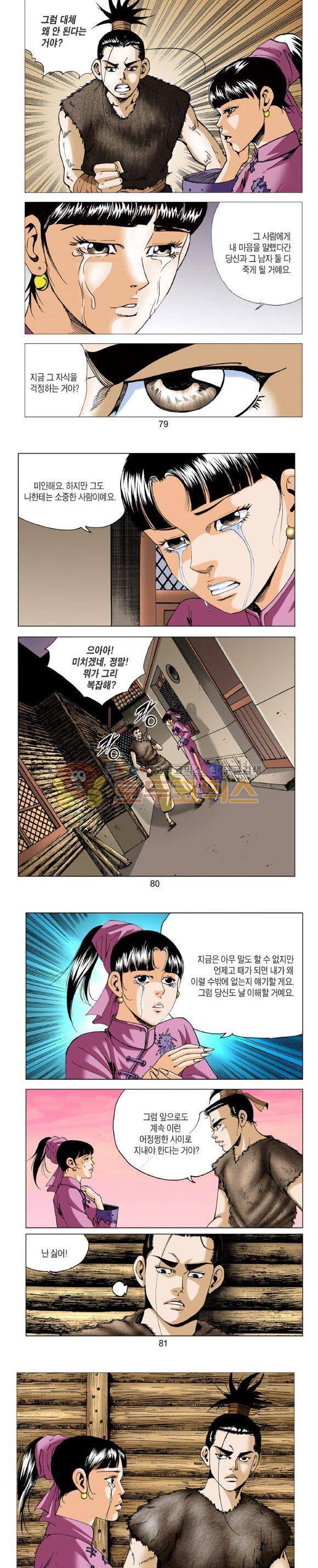 비각 2부 8권 23
