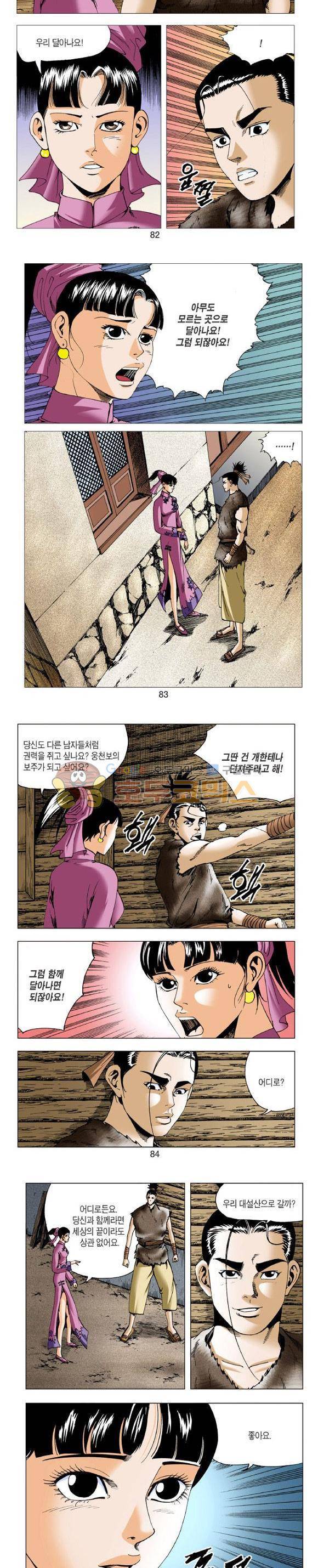 비각 2부 8권 24