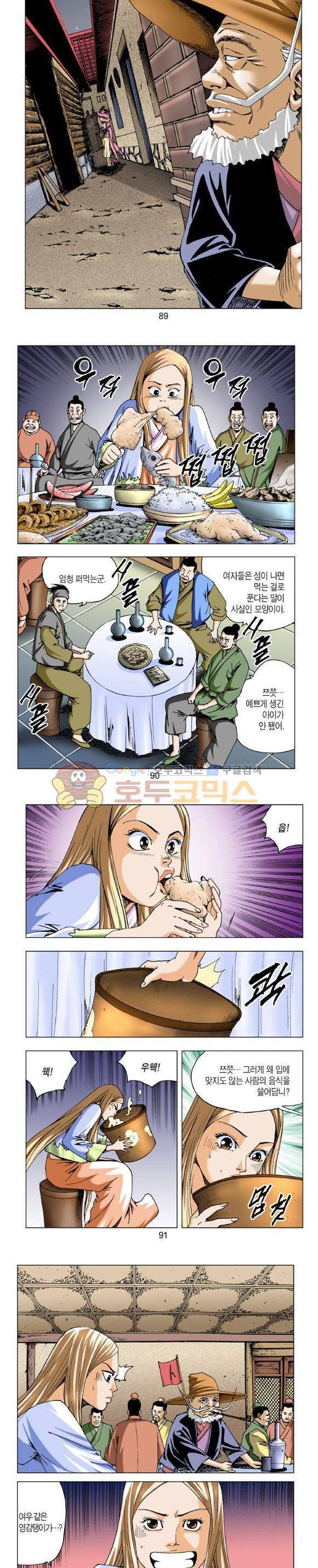비각 2부 8권 26