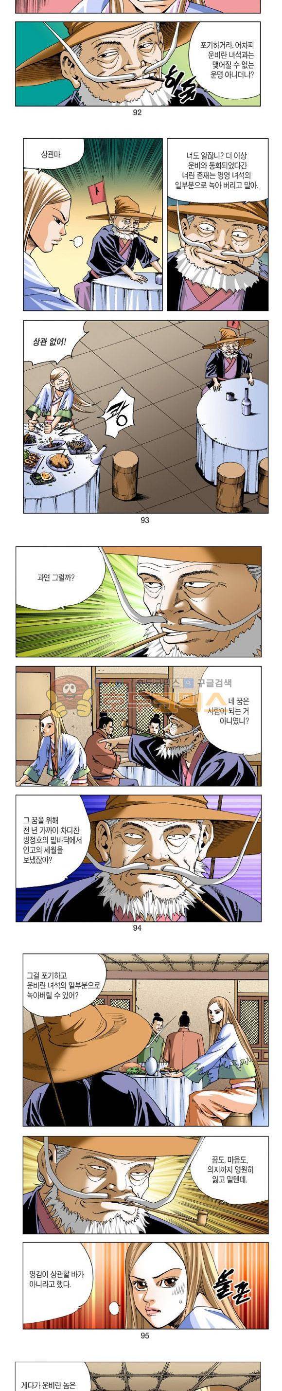 비각 2부 8권 27