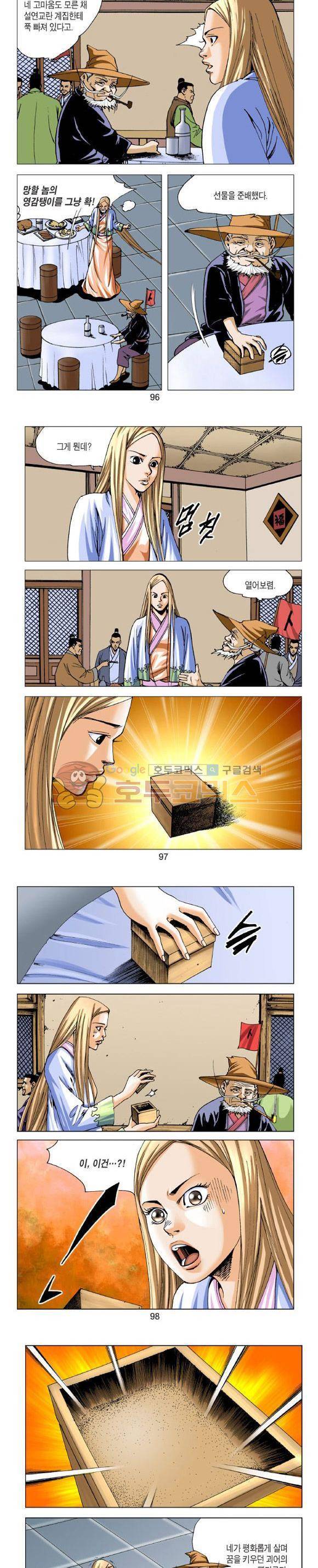 비각 2부 8권 28