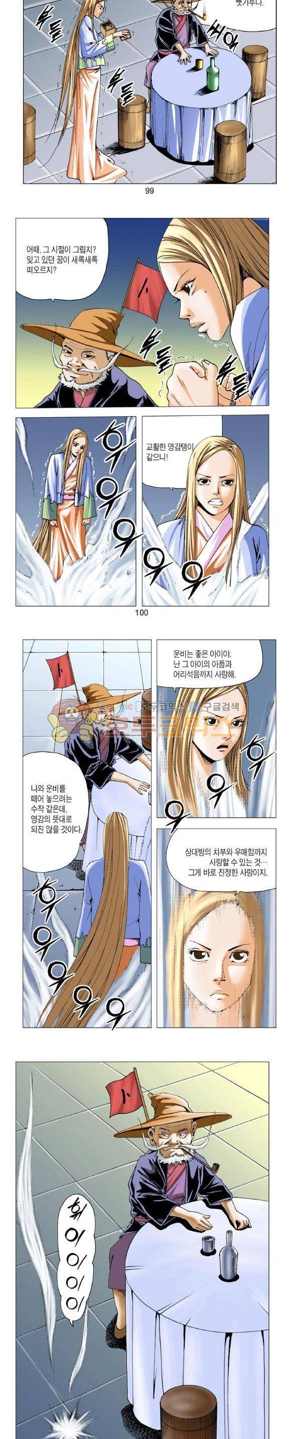 비각 2부 8권 29