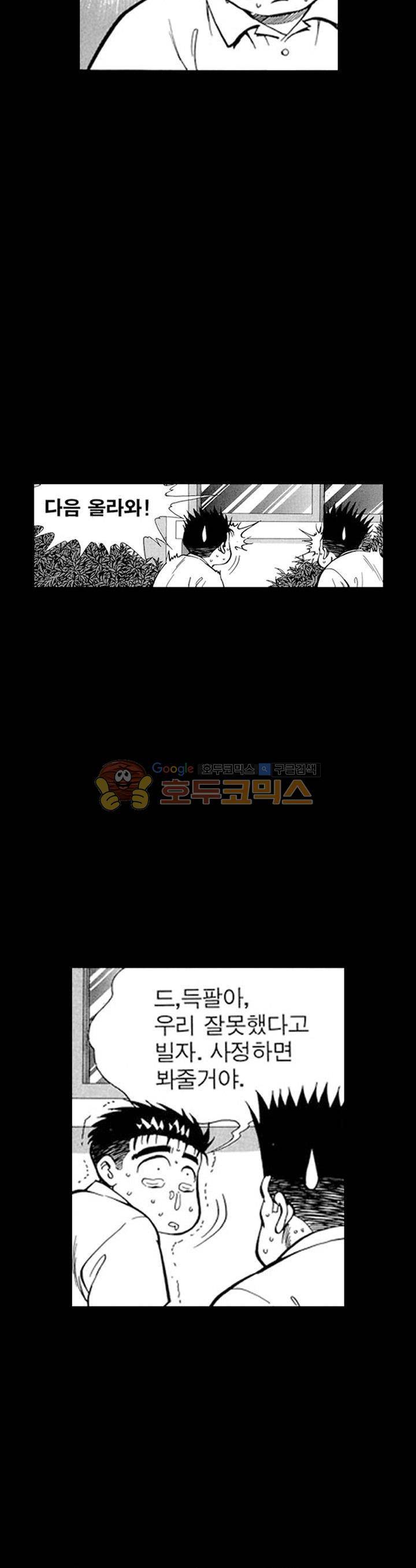 장난아니네 15화 2