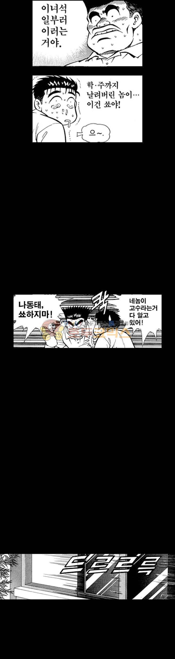 장난아니네 15화 3