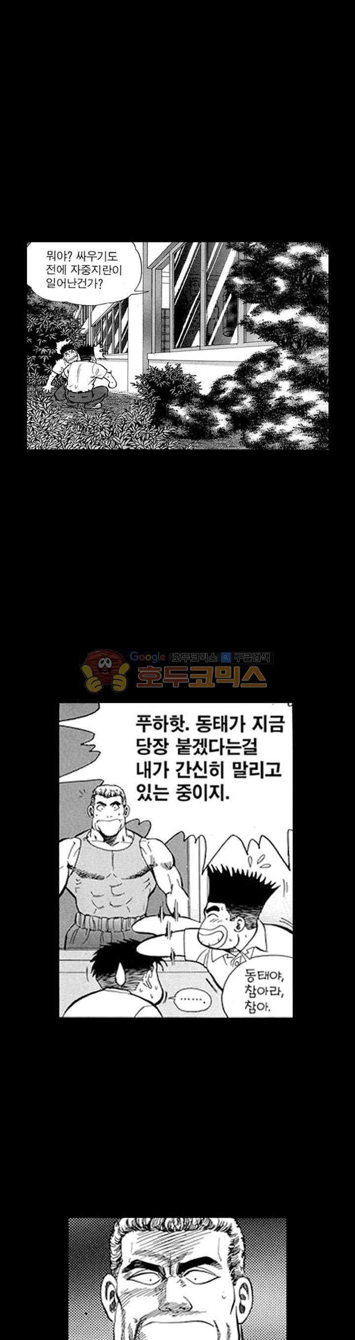 장난아니네 15화 4