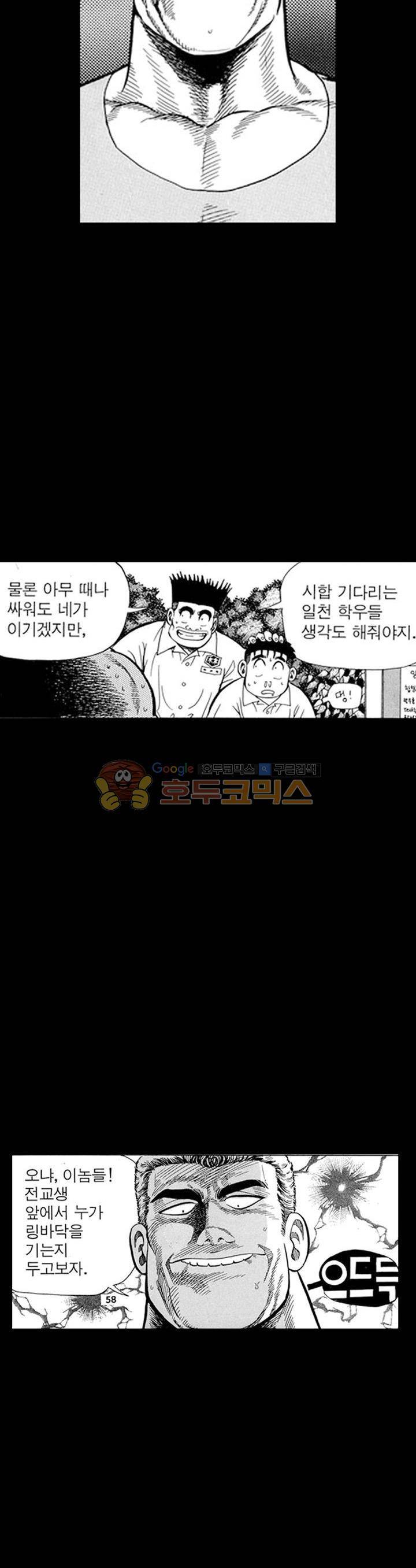 장난아니네 15화 5