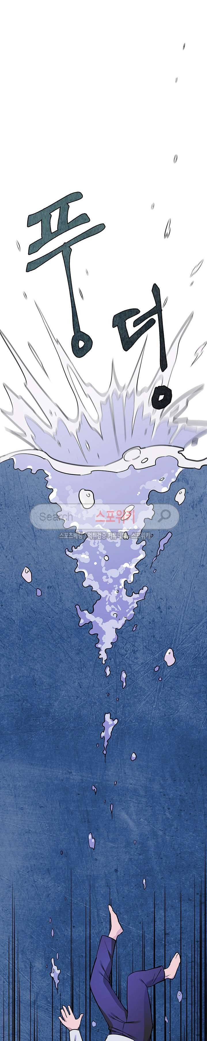 녹 미 아웃 5화 3