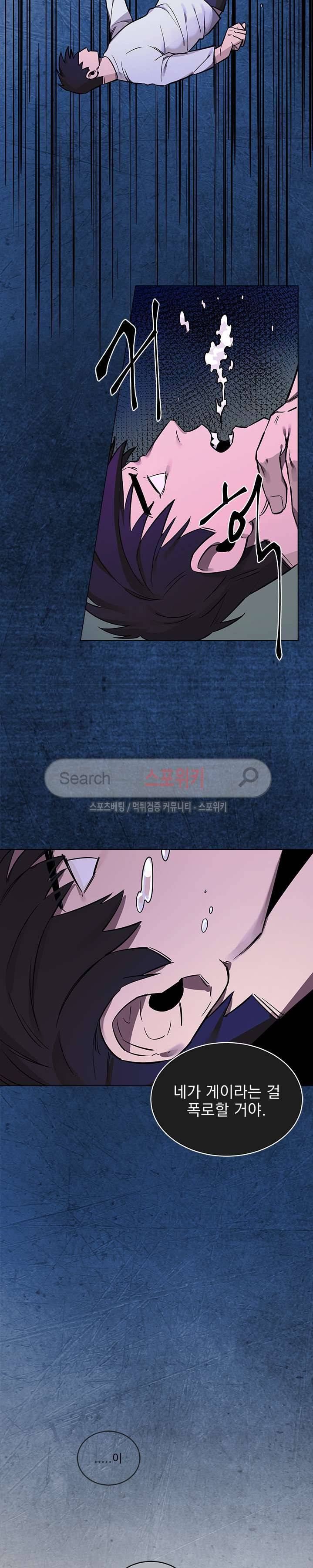 녹 미 아웃 5화 4