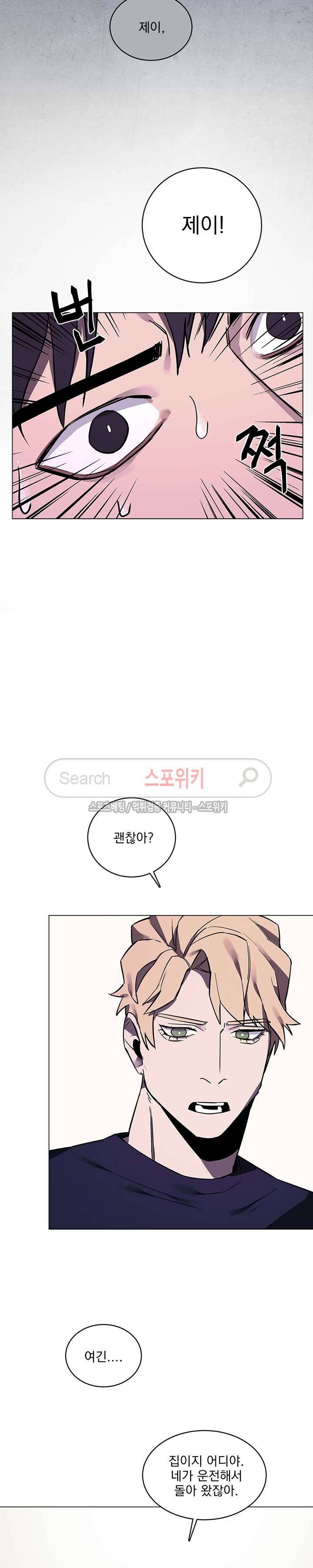 녹 미 아웃 5화 5