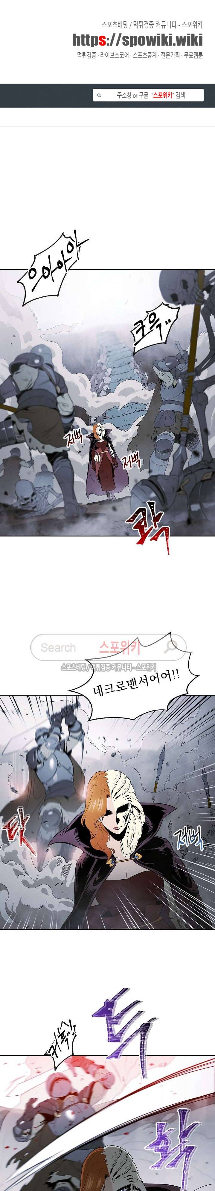 해골병사는 던전을 지키지 못했다 53화 1