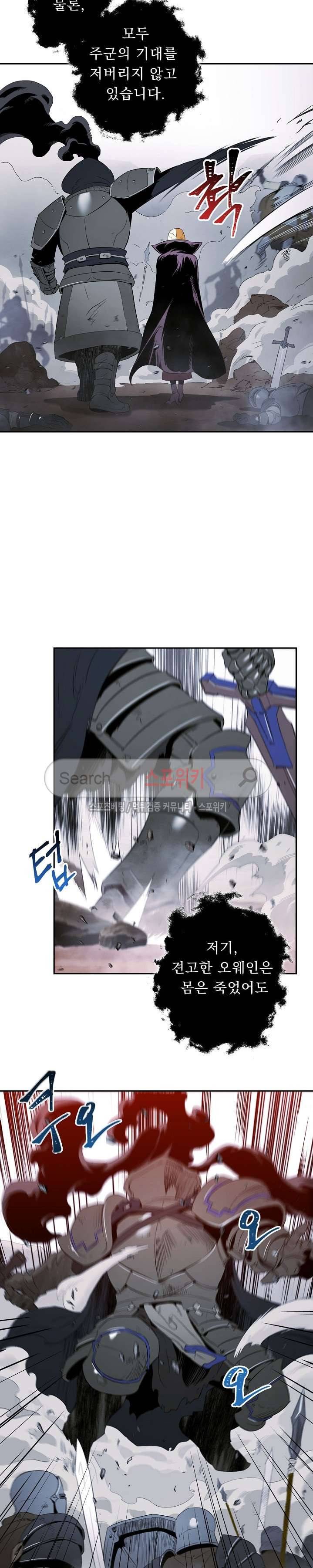 해골병사는 던전을 지키지 못했다 53화 3