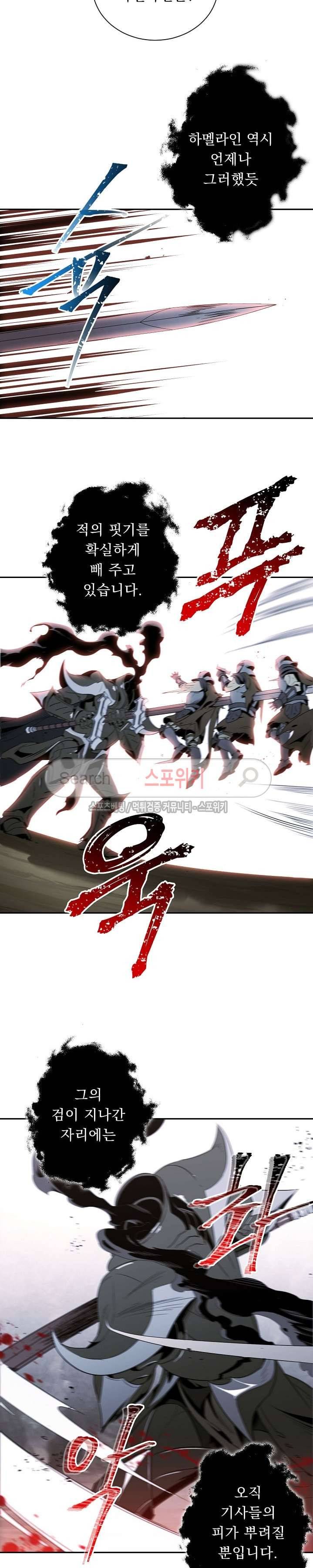 해골병사는 던전을 지키지 못했다 53화 5