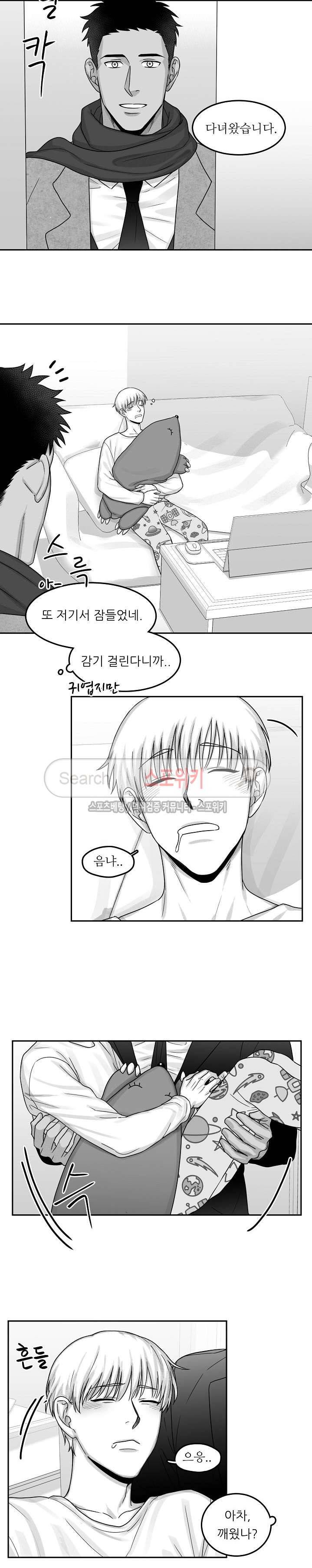 오늘도 싱싱하네요! 외전 1화 2
