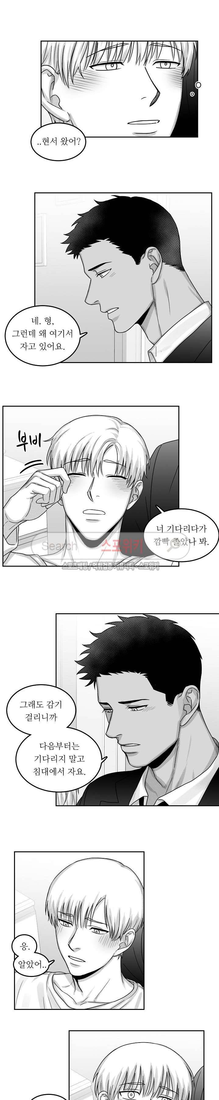 오늘도 싱싱하네요! 외전 1화 3