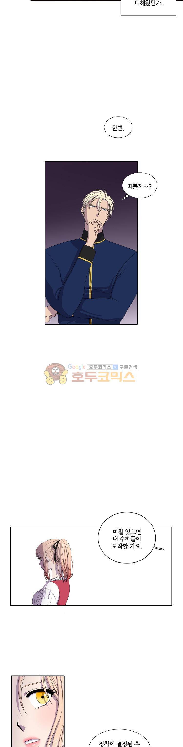 빛과 그림자 6화 3