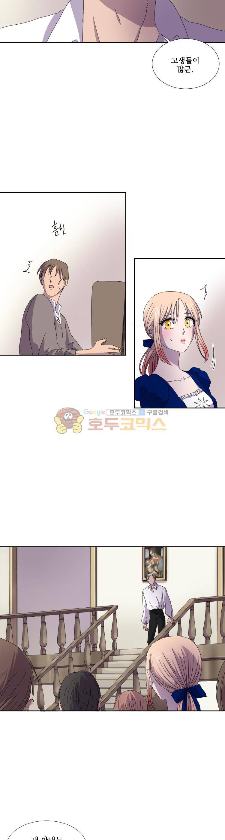 빛과 그림자 15화 2