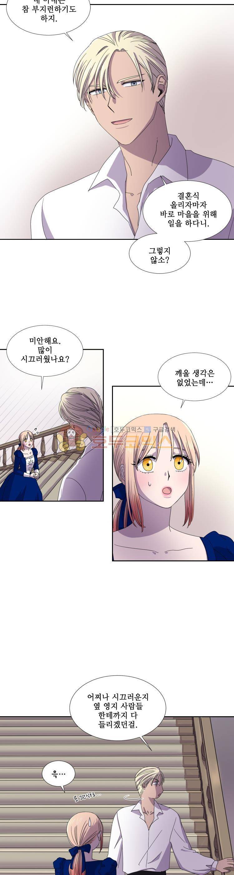 빛과 그림자 15화 3