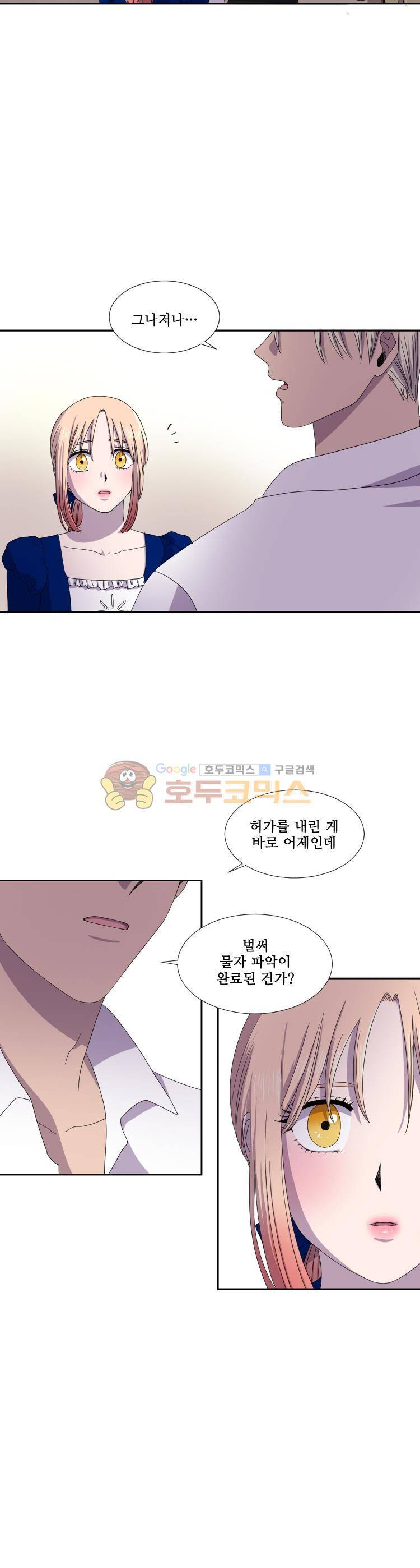 빛과 그림자 15화 4