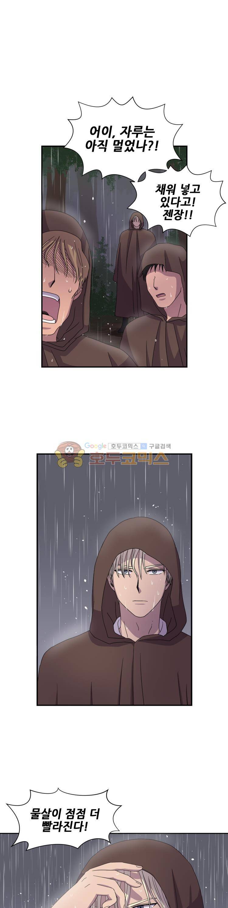 빛과 그림자 21화 2