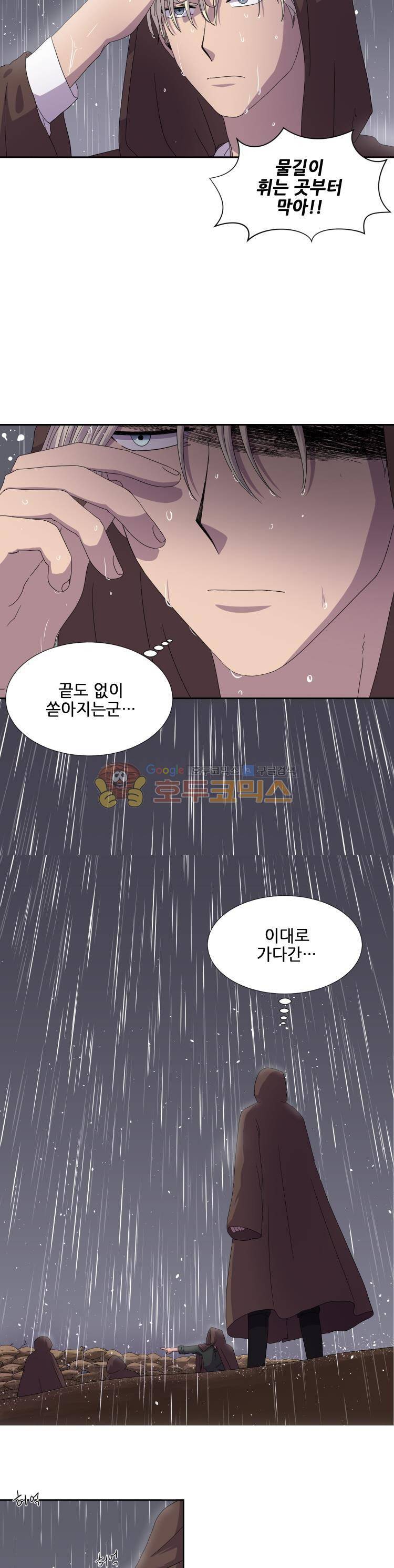 빛과 그림자 21화 3