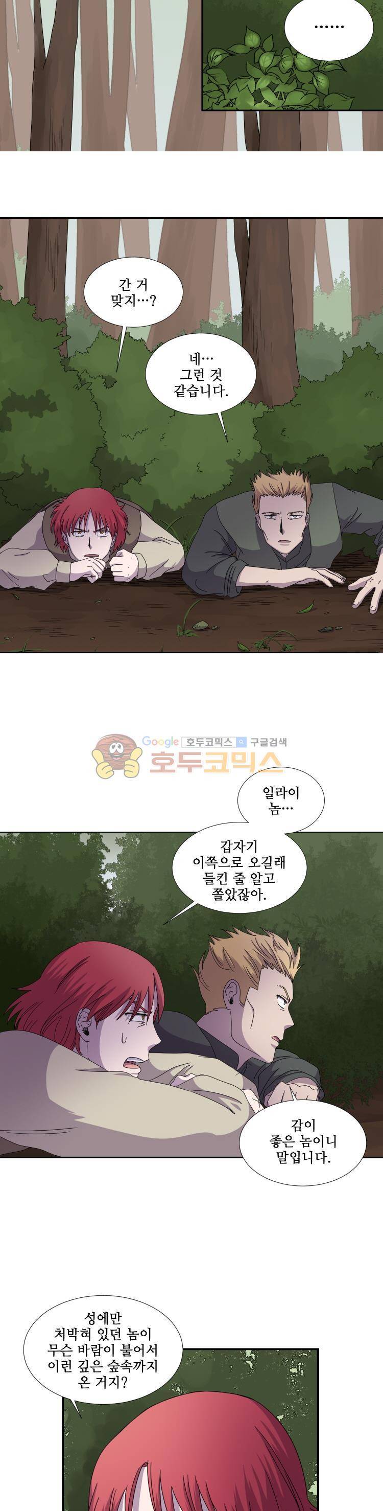 빛과 그림자 25화 2