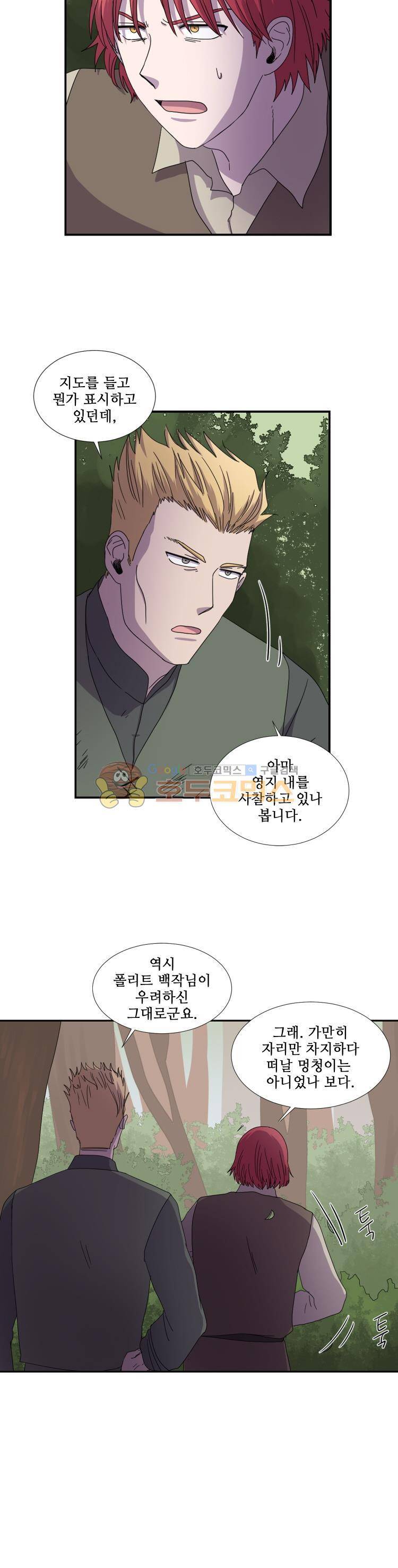빛과 그림자 25화 3