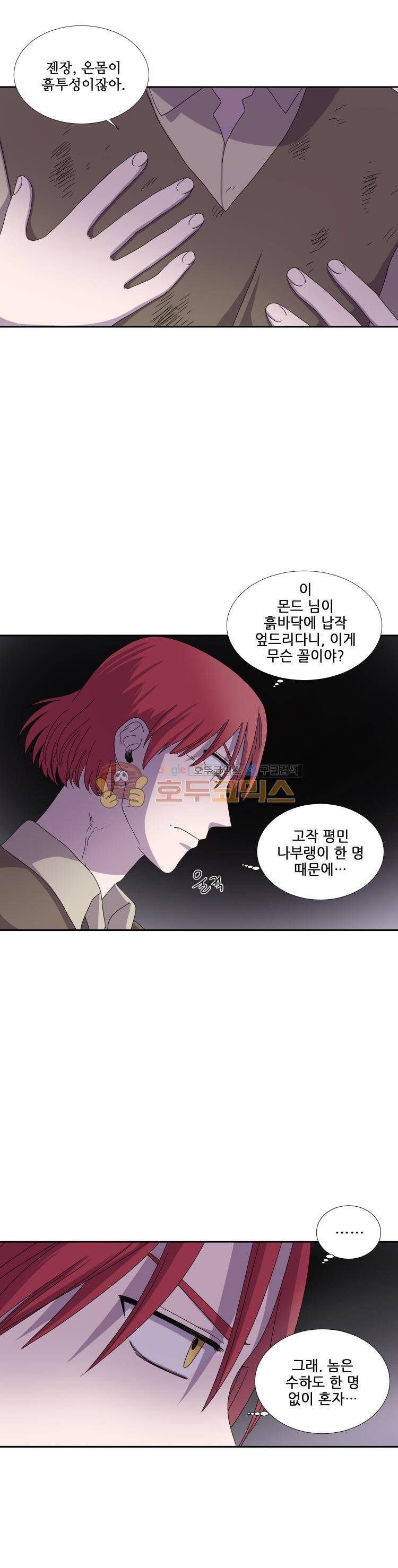 빛과 그림자 25화 4